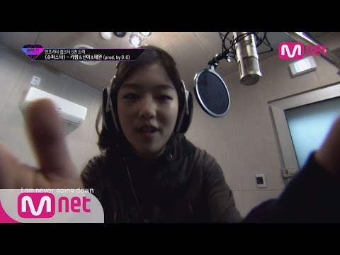 [MV] Unpretty Rapstar #5 Track Kisum(키썸) - "Supserstar슈퍼스타 (feat.San E(산이))" prod. by D.O)