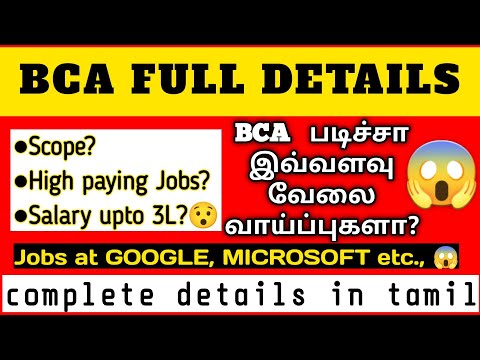 BCA COURSE DETAILS IN TAMIL | SCOPE இருக்கா?|Salary|BCA JOBS|Complete details|2023