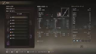 [実況無し]離珠のまったりリングPart.23[ELDEN RING]