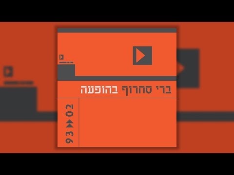 ברי סחרוף - Children Of The Revolution (בהופעה) / (Berry Sakharof (T-Rex Cover video thumbnail