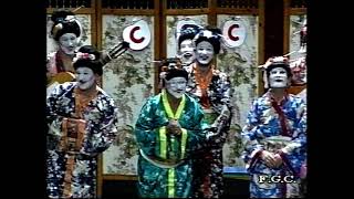 Las geishas – Segunda Semifinal – COAC 2000