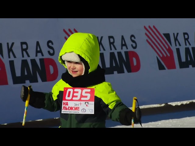 Фестиваль «На лыжи»