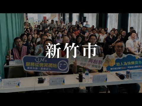 115年榮指員30週年-新竹市榮協會