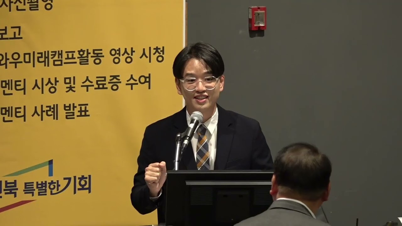 2024년 1기 성과보고회 영상