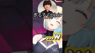 急にぶっ込むトナカイト【ぶいすぽ切り抜き】