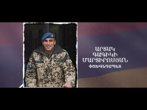 Ձեզ բացակա չենք դնի․ Արտակ  Մարտիրոսյան