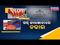 Raid On Sauce Factory Low Quality Tomato Sauce Seized In Berhampur Dangerous For Health