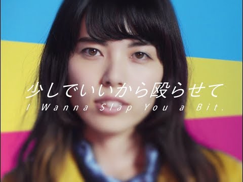 DADARAY「少しでいいから殴らせて」