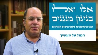 בניגון מנגנים | וחמול על מעשיך | הרב אמנון בזק | ימים נוראים תשפ"ו (ישיבת הר עציון) - התמונה מוצגת ישירות מתוך אתר האינטרנט יוטיוב. זכויות היוצרים בתמונה שייכות ליוצרה. קישור קרדיט למקור התוכן נמצא בתוך דף הסרטון בניגון מנגנים | וחמול על מעשיך | הרב אמנון בזק | ימים נוראים תשפ"ו (ישיבת הר עציון) - התמונה מוצגת ישירות מתוך אתר האינטרנט יוטיוב. זכויות היוצרים בתמונה שייכות ליוצרה. קישור קרדיט למקור התוכן נמצא בתוך דף הסרטון