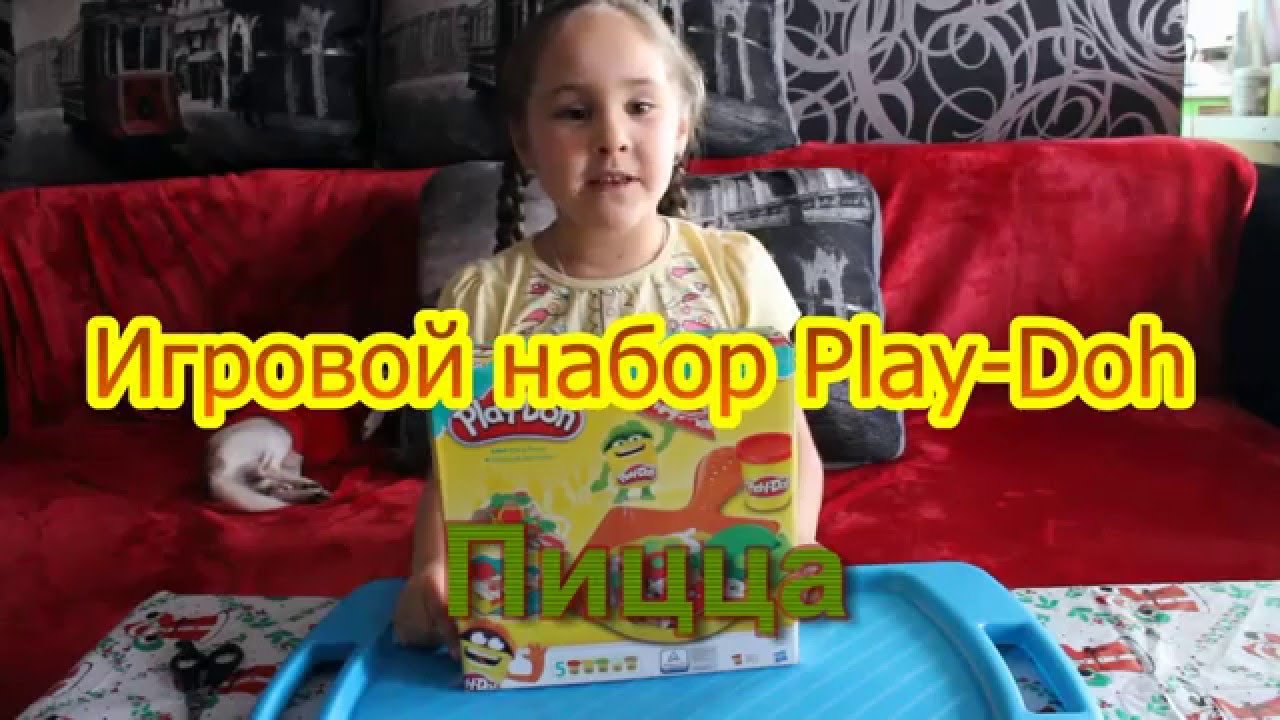 Play-Doh Пицца игровой набор Hasbro