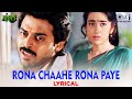 Rona Chaahe Rona Paye Lyrical Anari Karisma Kapoor Venkatesh Udit Narayan 90 S Dard