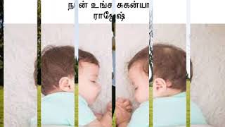 preview picture of video 'Folic acid helps twins in tamil infertility journey in tamil'