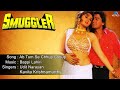 Smuggler Ab Tum Se Chhup Chhup Full Audio Song Ayub Khan Kareena Grover