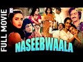 Naseebwaala 1992 नसीबवाला Hindi Action Full Movie Chunky Pandey Farha Anupam Kher