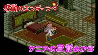 【エンディング】ポポロクロイス物語