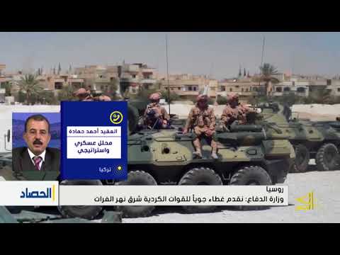 لقاء تلفزيوني مع العقيد أحمد حمادة للحديث عن الدور الروسي مع قسد