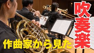 Download lagu 作曲家が語る、最近の吹奏楽 - GEN-ON AIR#102 subs.available mp3 Download lagu 作曲家が語る、最近の吹奏楽 - GEN-ON AIR#102 subs.available mp3