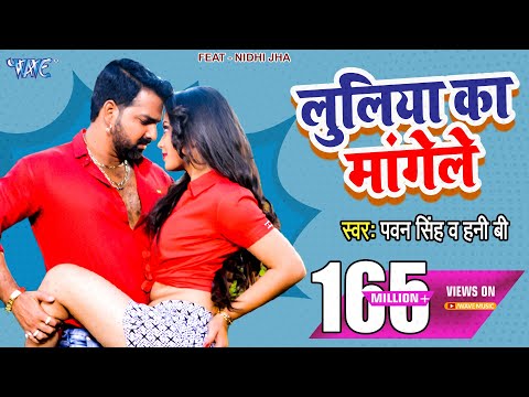 download lagu mp3 mp4 Lulia Mange Le Ka Mange, download lagu Lulia Mange Le Ka Mange gratis, unduh video klip Lulia Mange Le Ka Mange