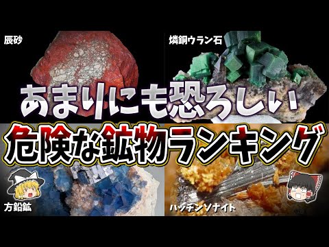 亜砒鉄鉱について詳しく解説