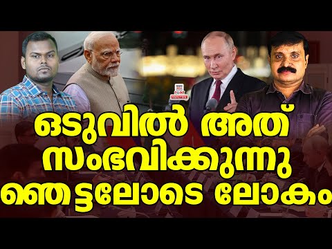 മോദിയാണ് താരം| Political Analysis|Debate Malayalam| NEWS INDIA MALAYALAM POINT