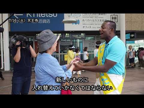 経営学科 にしゃんた　演説　＠天王寺駅　国会議員への挑戦　令和初の参議院選挙　2019年713月16日