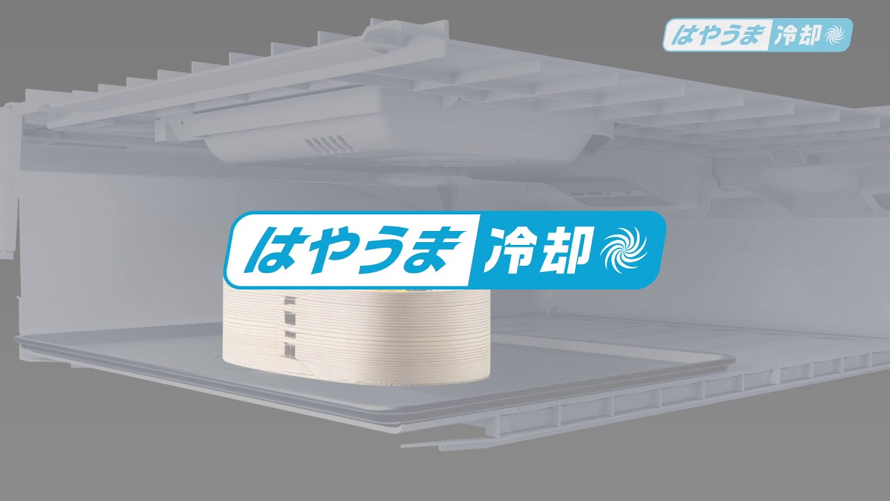 はやうま冷却 機能紹介「たった3分で弁当のあら熱取り」【パナソニック公式】