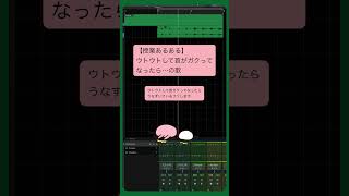 【授業あるある】ウトウトして首がガクってなったら…の歌 feat.初音ミク #Shorts #kawaii