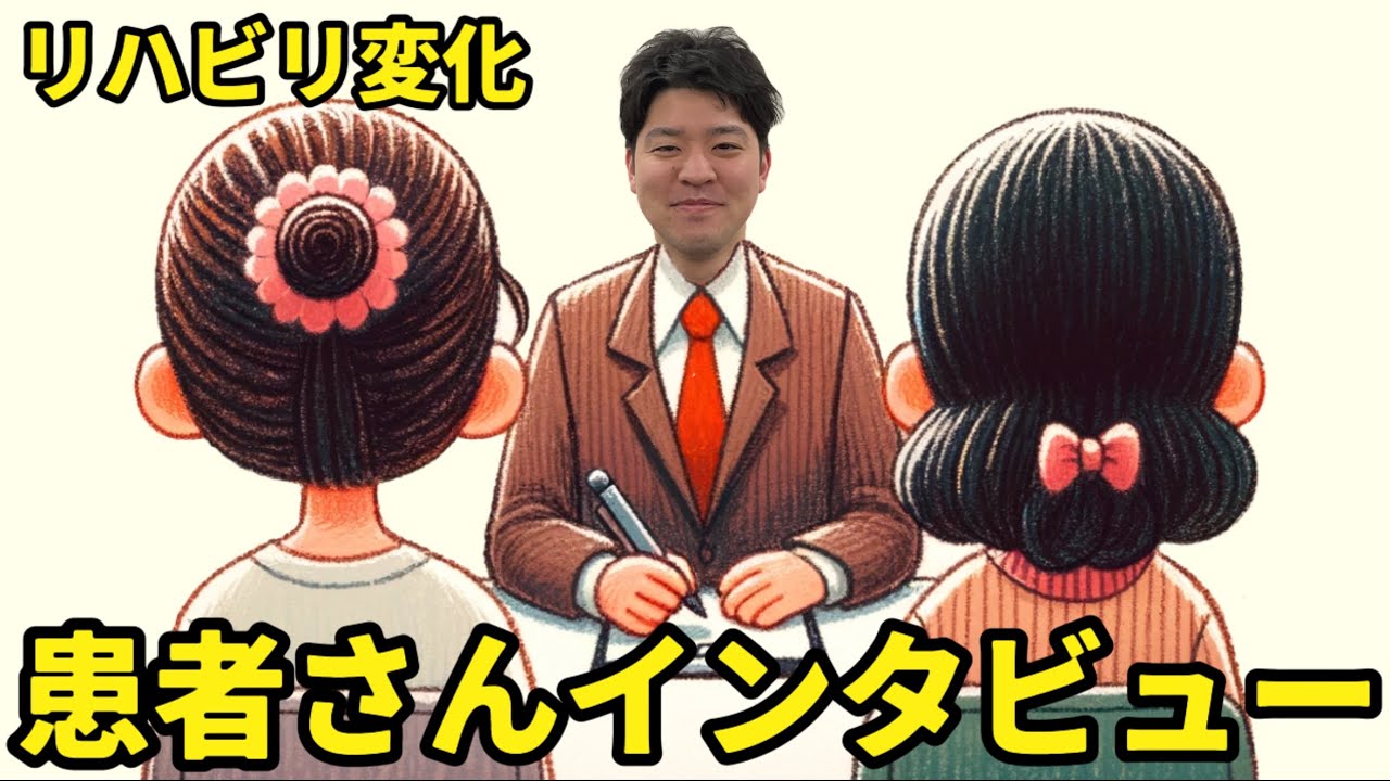 脳卒中変化事例動画4