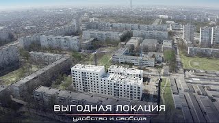 ЖК Комфорт на Салтовке-firstVideo