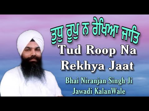 Tud Roop Na Rekhya Jaat By Bhai Niranjan Singh Jawadi Kalan Wale II Shabad Kirtan