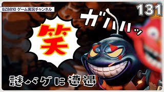 【ロストセンチュリア】誰も知らない!?珍妙バグに遭遇w