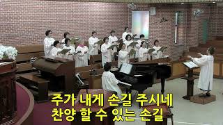 루디아 찬양대 
