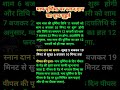 माघ पूर्णिमा पर स्नान दान का शुभ मुहूर