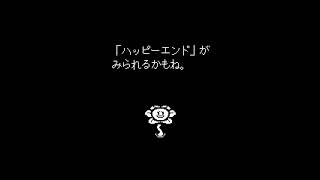 #3 UNDER TALE　初見でやる