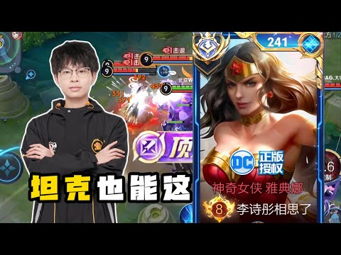 BEST ATHENA IN CHINA 😨 ONE-SHOT COMBOS!! HONOR OF KINGS | CN RANKED 🇨🇳 