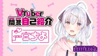 [推廣] セキでも六期 メンヘラ仔犬系 一宮ちよ