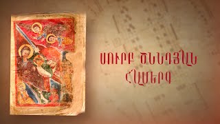 Սուրբ Ծննդյան համերգային ծրագիր