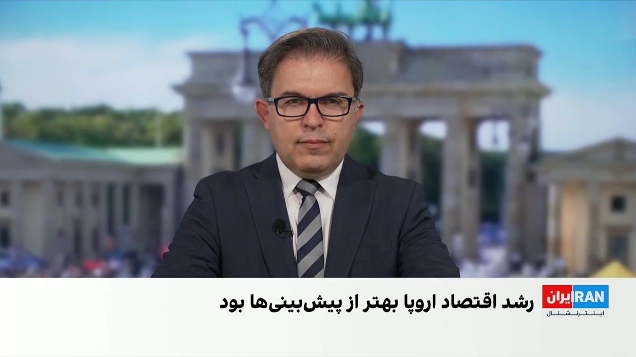 اقتصاد اروپا در سایه جنگ ایران ۰.۴ درصد رشد کرد
