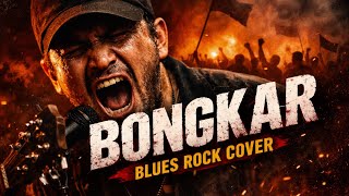 Download lagu BONGKAR - IWAN FALS || BLUES ROCK VERSION mp3