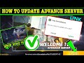 Free Fire Advance Server Update Problem FF Advance Server Update Problem 2024 Update Kaise Kare