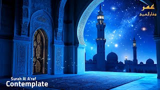 Download lagu Surah Al A'raf (Contemplate) سورة الأعراف | Omar Hisham (Tadabbur) mp3