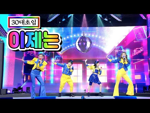 30대초임 - 이제는 미스트롯2 4화(강민선¸ 강민정¸ 김명선¸ 한초임)210107