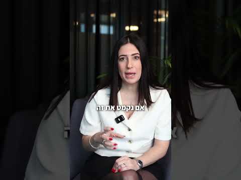 מבזבזים 30 שעות