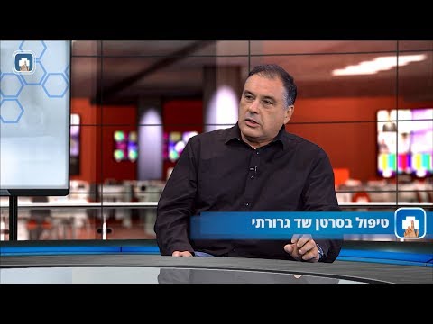 טיפול בסרטן שד גרורתי