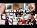 【背中トレ・食事】日本一のマッチョになりたい会社員の朝活！vol.4