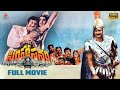 Simhasanam Telugu Full Movie Krishna Jaya Prada Bappi Lahiri Padmalaya Studios