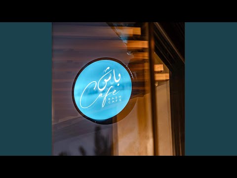 ziad el asmar Birthday