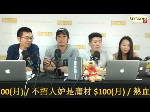 大香港早晨 161025  ep697  p2 of 4  英航誤share維珍廣告 Admin譚仔的風險管理