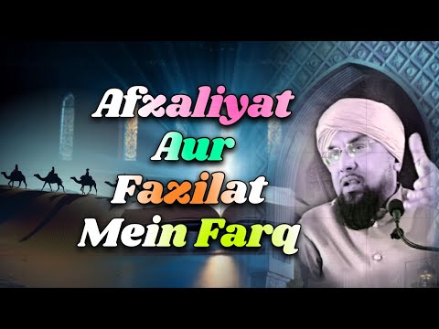Afzaliyat Aur Fazilat Mein Farq || Allama Muhammad Farooque Khan Razvi
