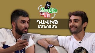 Զանգիր Ասեմ 2/34, Դավիթ Մանոյան / Zangir Asem 2